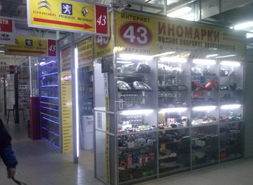 E Type Магазин Запчастей Спб